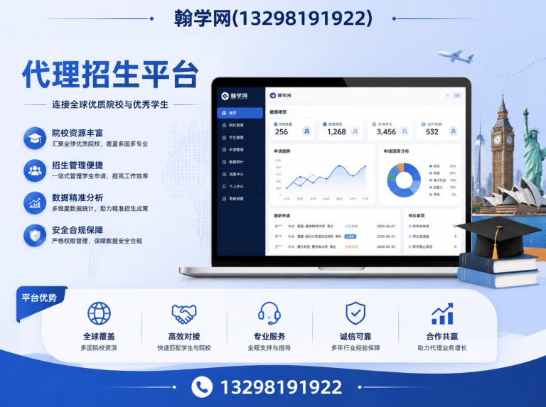 二七区全国教育服务平台展示图